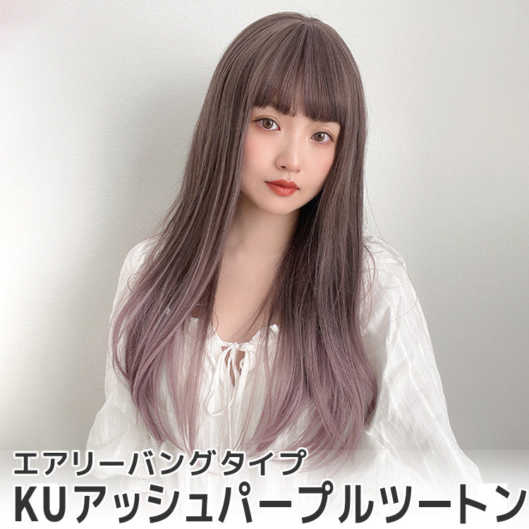 ゆるカーブストレート2typeバング
