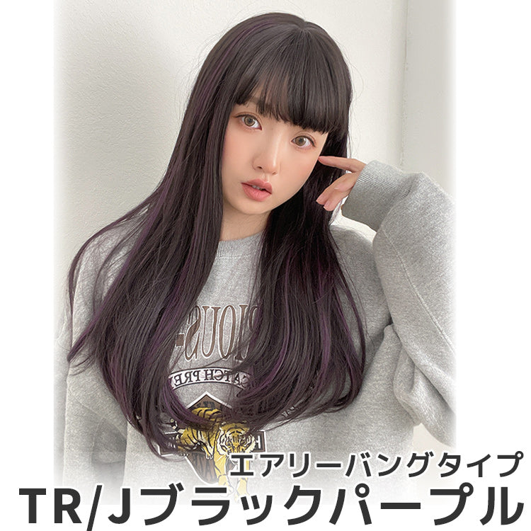 ゆるカーブストレート2typeバング
