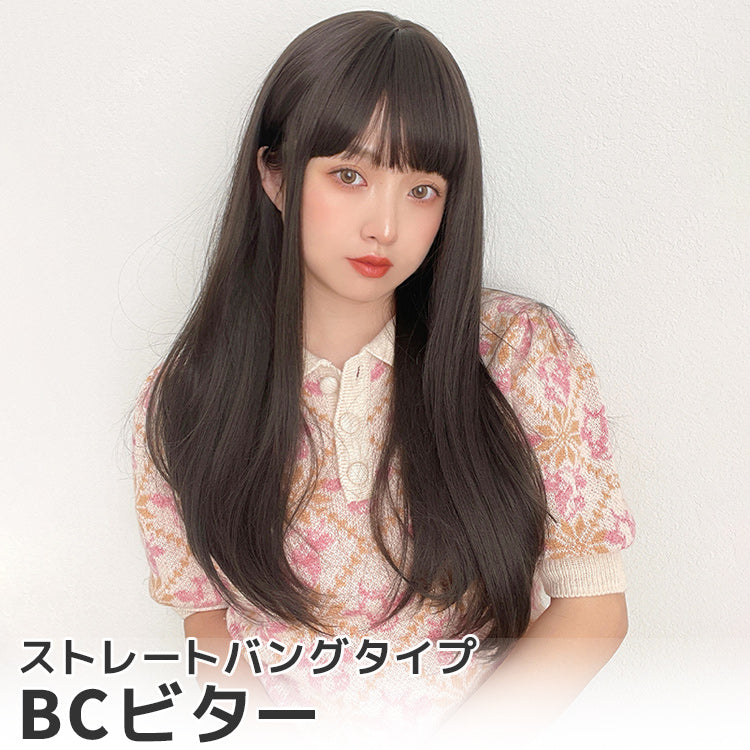 ゆるカーブストレート2typeバング
