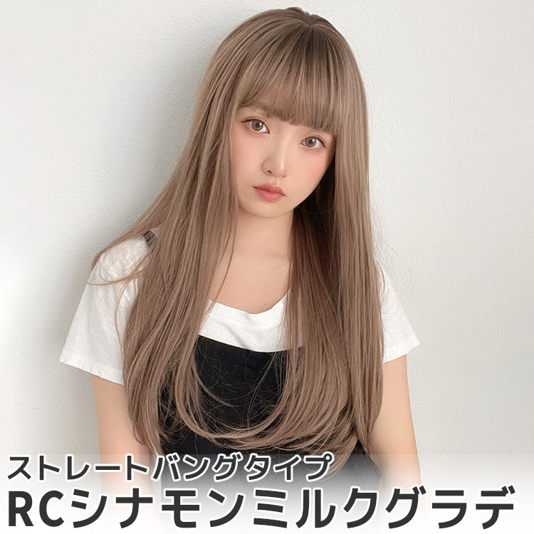 ゆるカーブストレート2typeバング