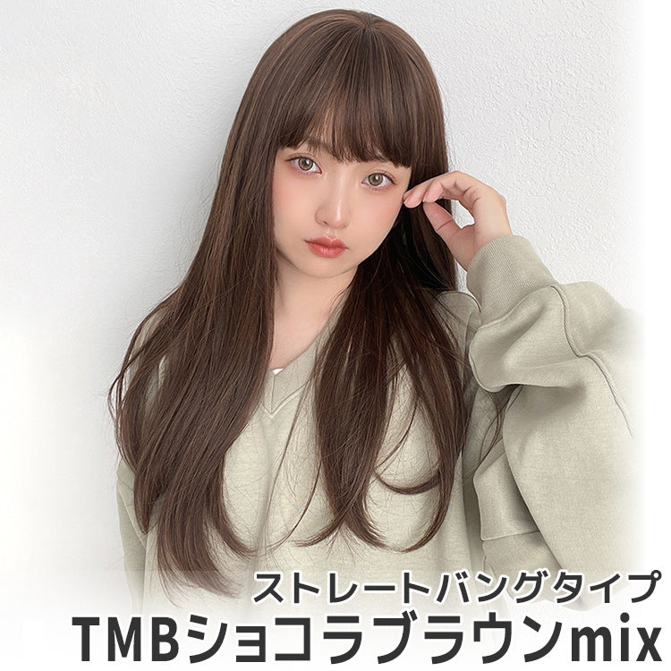 ゆるカーブストレート2typeバング