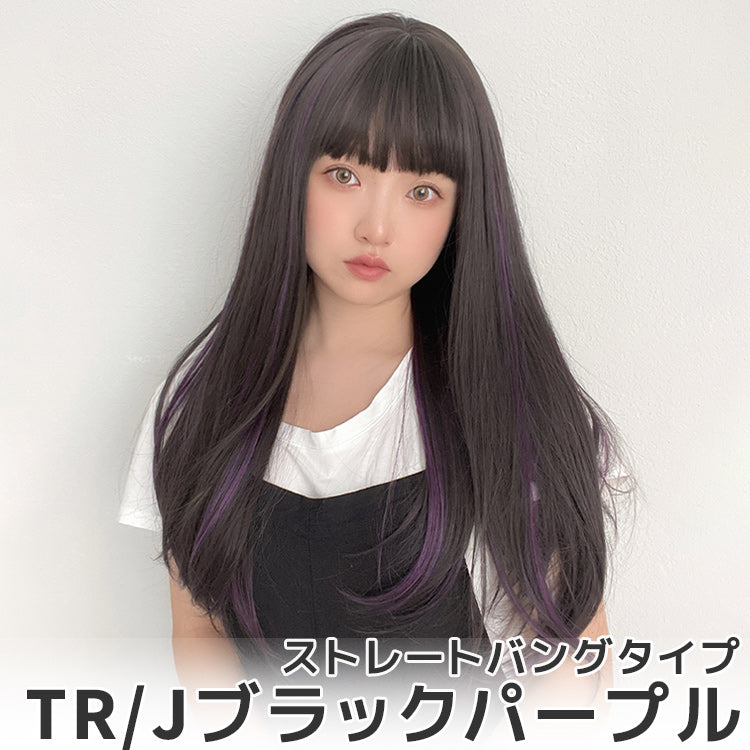 ゆるカーブストレート2typeバング