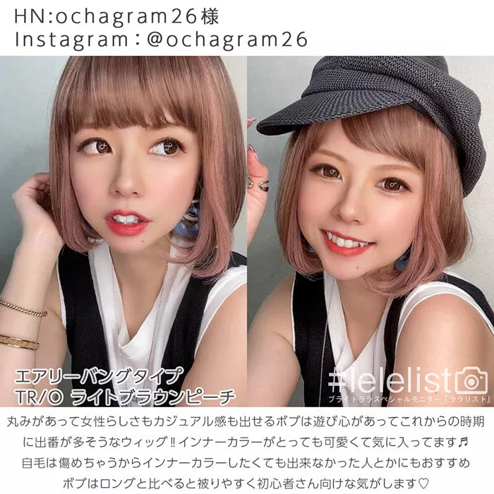 カジュアルボブ 2タイプバング