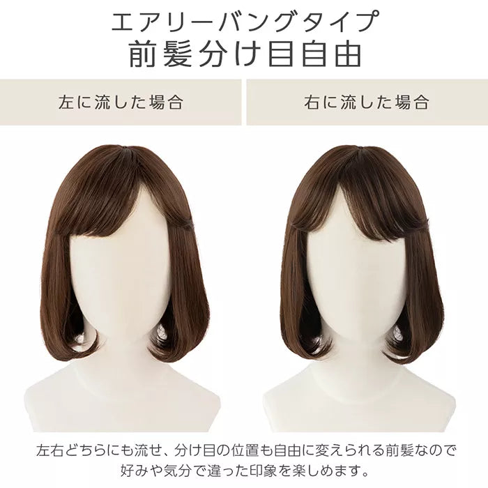 カジュアルボブ 2タイプバング