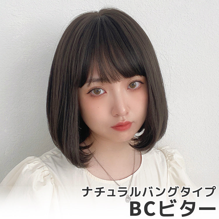 カジュアルボブ 2タイプバング（ショート・ボブウィッグ）｜ウィッグの