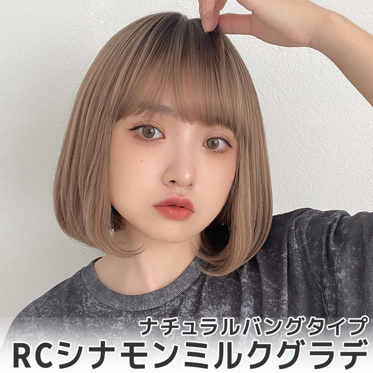 カジュアルボブ 2タイプバング