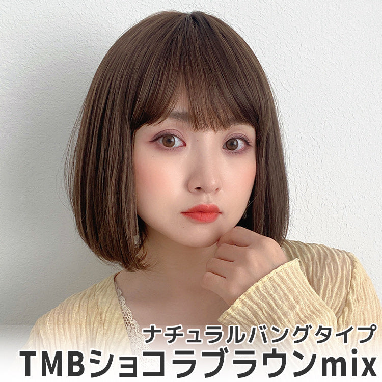 カジュアルボブ 2タイプバング