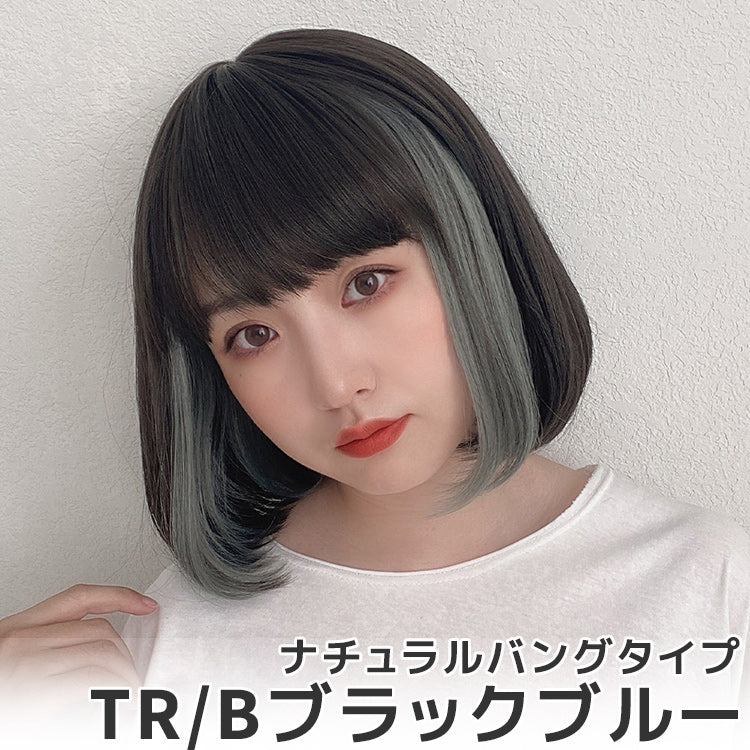 カジュアルボブ 2タイプバング