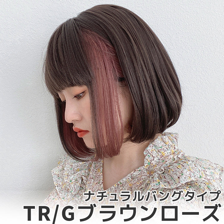 カジュアルボブ 2タイプバング
