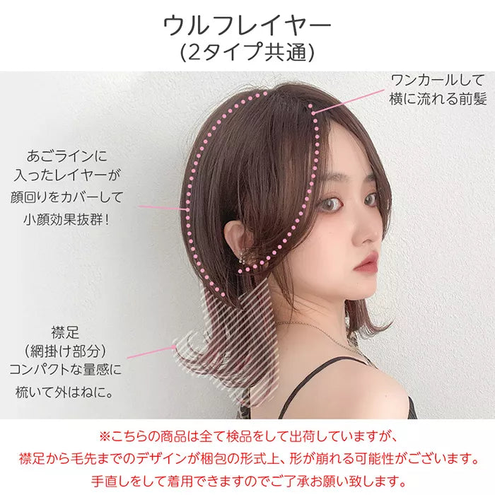 ソフトウルフレイヤー2typeバング
