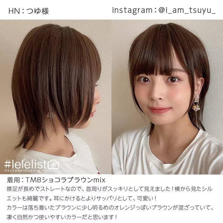 ブラウンショートボブウィッグ マーメイドショート（ショート・ボブウィッグ）｜ウィッグのことなら