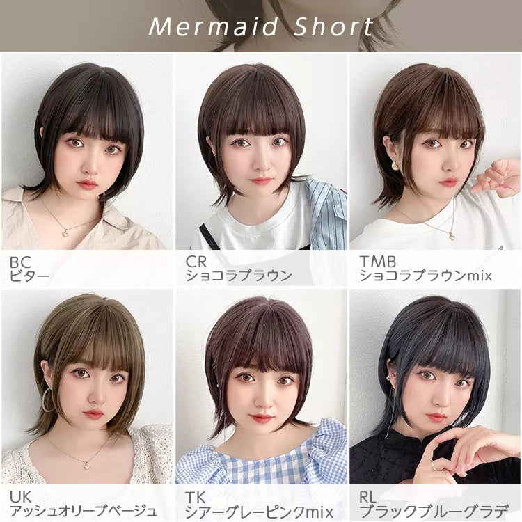 マーメイドショート
