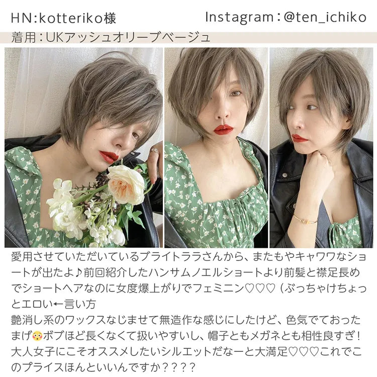 クールアトレショート