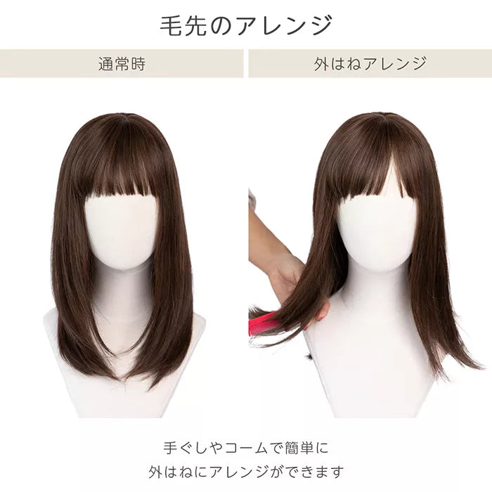 シェリーセミディ（ミディアムウィッグ）｜ウィッグのことならブライトララ