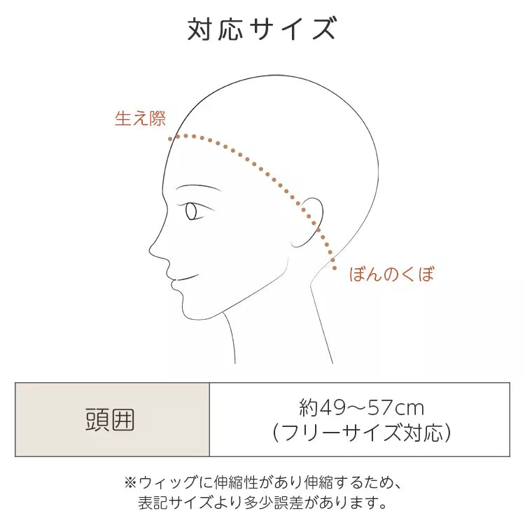 ニュアンスカールミディアム