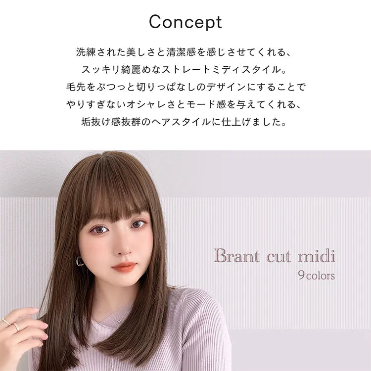 ブラントカットミディ
