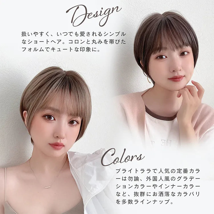 エアリーサイドショート|ウィッグのことならブライトララ エアリーサイドショート|ウィッグのことならブライトララ