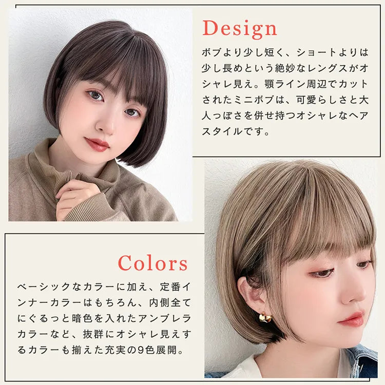 プティカットボブ