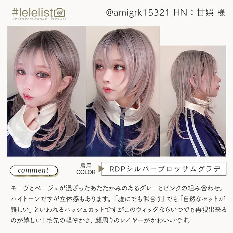 ミアハッシュカット｜ウィッグのことならブライトララ