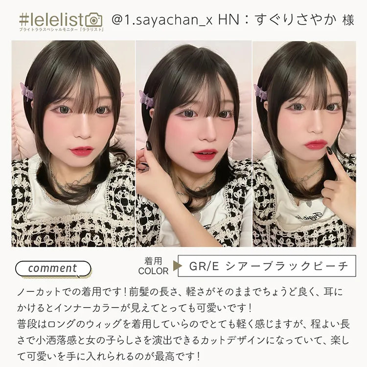 ミアハッシュカット