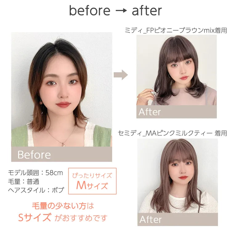 素肌ウィッグ【竹】ミディアム 選べる2タイプ｜ウィッグのことなら