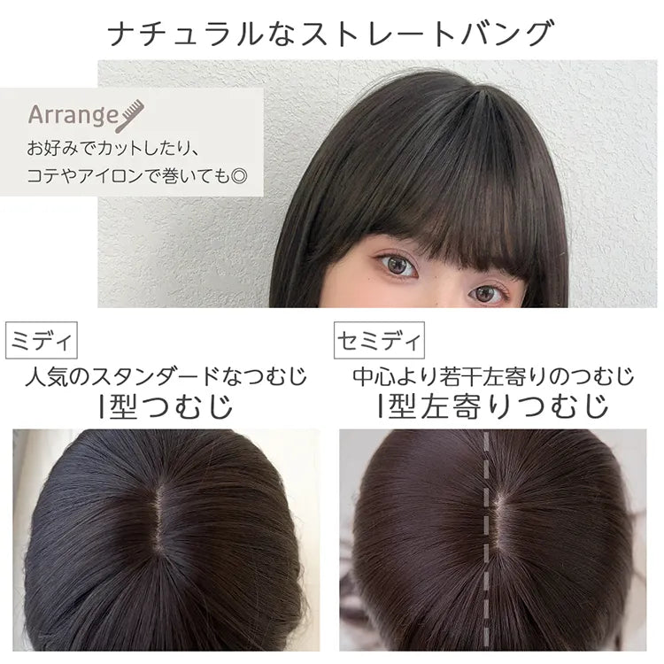 素肌ウィッグ【竹】ミディアム 選べる2タイプ｜ウィッグのことなら