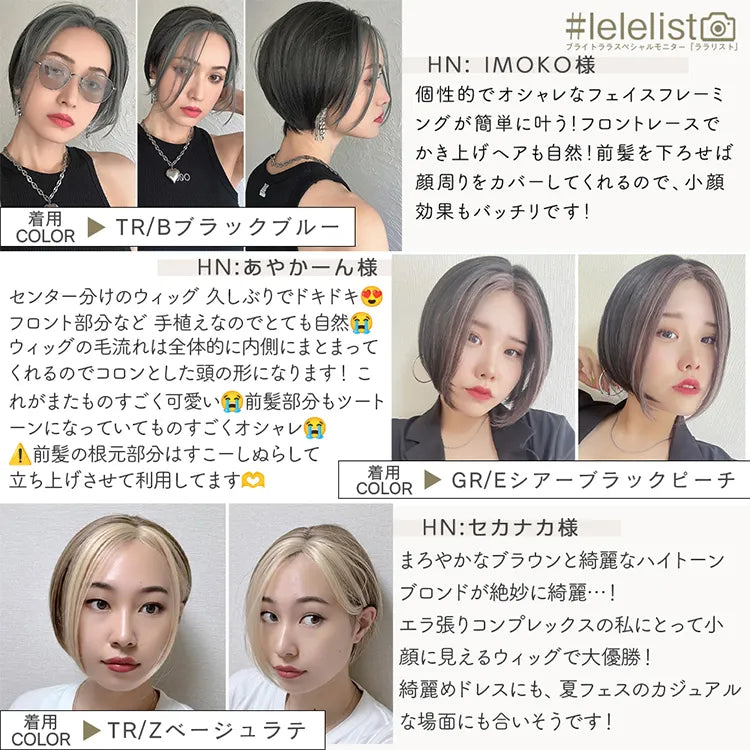 部分手植え ミストバングショート