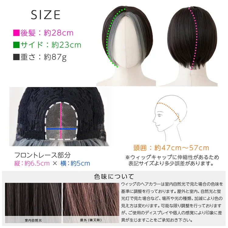部分手植え ミストバングショート