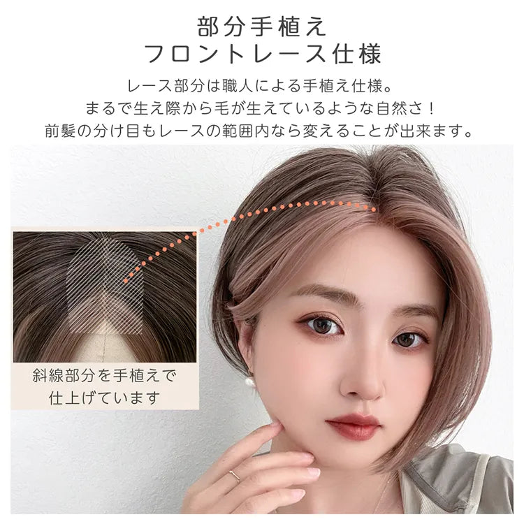 ブライトララ 部分手植え ミストバング ショート アッシュベージュピーチ 部分手植え ミストバングショート｜ウィッグのことならブライトララ
