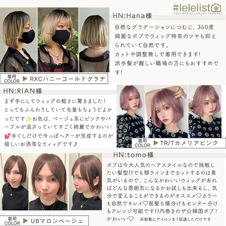 ミニョンボブ
