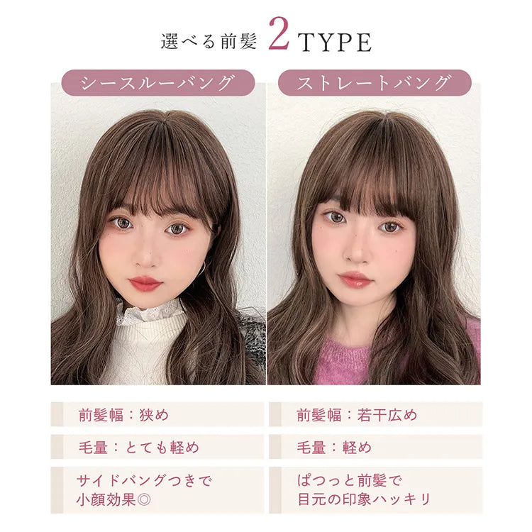 リラックスセミロング 2タイプ