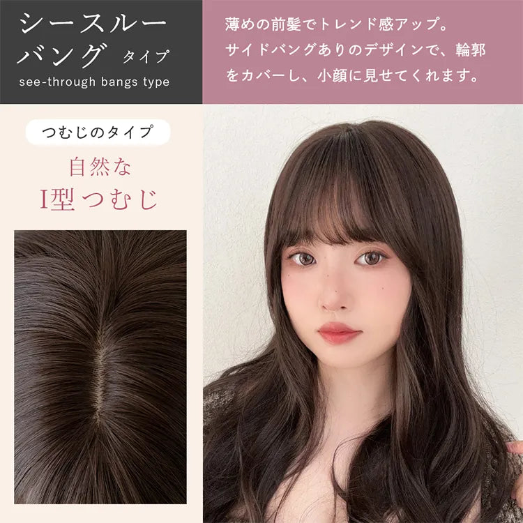 リラックスセミロング 2タイプ（ロングウィッグ）｜ウィッグのことなら