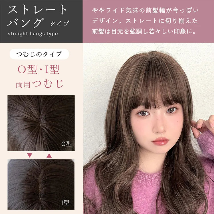 2、ブラウンカットバランス調整済みウィッグ(予約商品) リラックスセミロング 2タイプ（ロングウィッグ）｜ウィッグのことなら