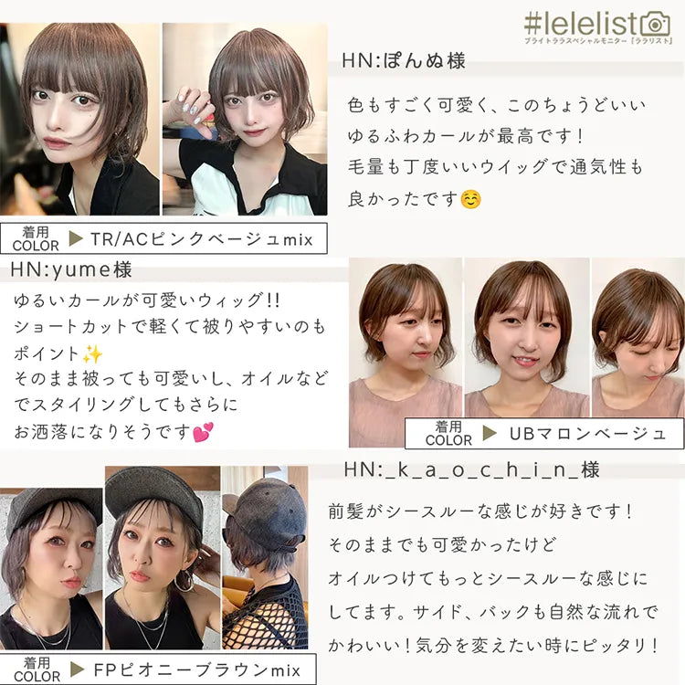 シフォンショート