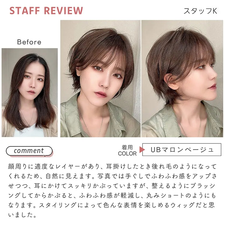 シフォンショート