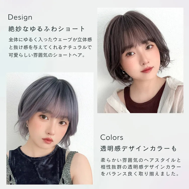 シフォンショート｜ウィッグのことならブライトララ