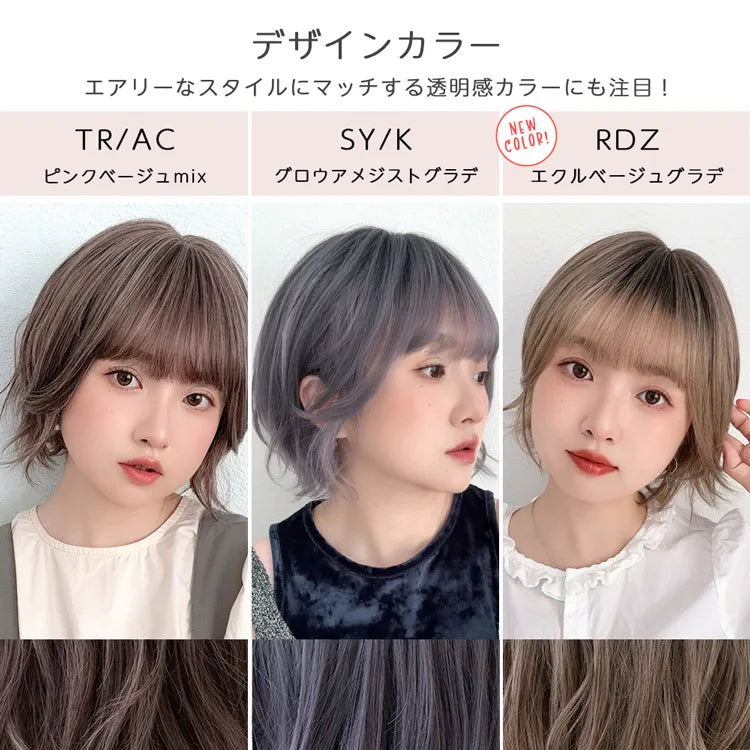 シフォンショート|ウィッグのことならブライトララ シフォンショート|ウィッグのことならブライトララ