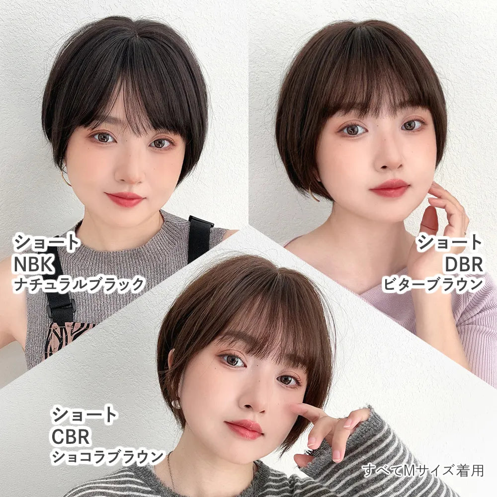 【返品・色交換OK】 素肌ウィッグ 人毛MIX ショート＆ボブ 選べる2タイプ