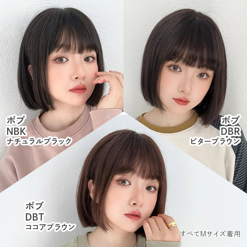 【返品・色交換OK】 素肌ウィッグ 人毛MIX ショート＆ボブ 選べる2タイプ