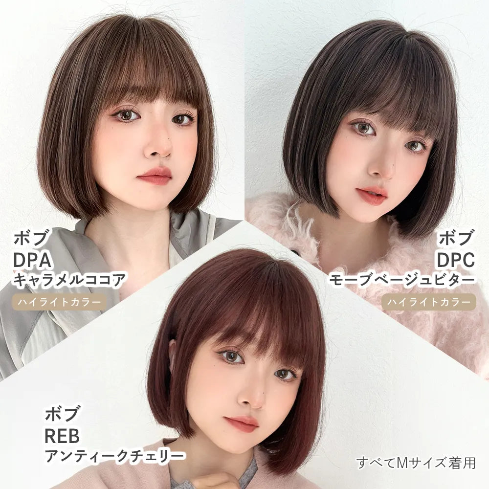 【返品・色交換OK】 素肌ウィッグ 人毛MIX ショート＆ボブ 選べる2タイプ