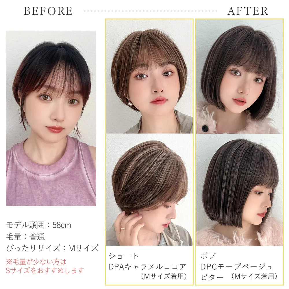 【返品・色交換OK】 素肌ウィッグ 人毛MIX ショート＆ボブ 選べる2タイプ