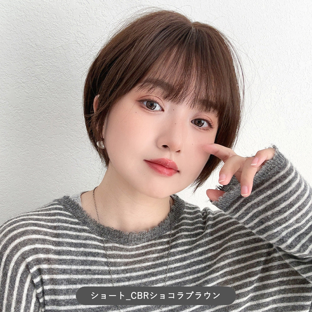 【返品・色交換OK】 素肌ウィッグ 人毛MIX ショート＆ボブ 選べる2タイプ