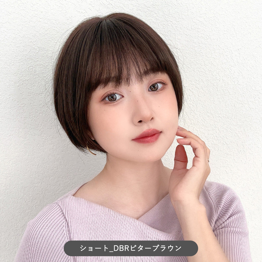 【返品・色交換OK】 素肌ウィッグ 人毛MIX ショート＆ボブ 選べる2タイプ