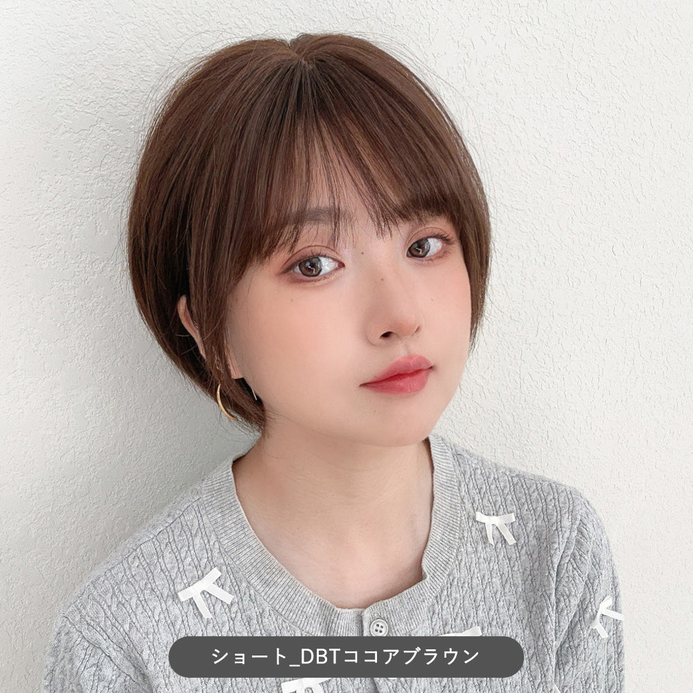 【返品・色交換OK】 素肌ウィッグ 人毛MIX ショート＆ボブ 選べる2タイプ