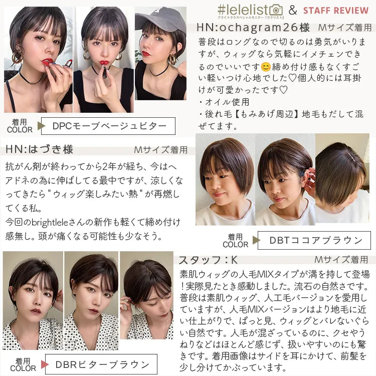 【返品・色交換OK】 素肌ウィッグ 竹 人毛MIX 人毛50% エアリーサイドショート