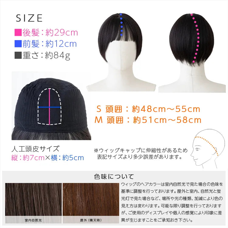 素肌ウィッグ 竹 人毛MIX 人毛50% エアリーサイドショート |ウィッグ 素肌ウィッグ 竹 人毛MIX 人毛50% エアリーサイドショート |ウィッグ