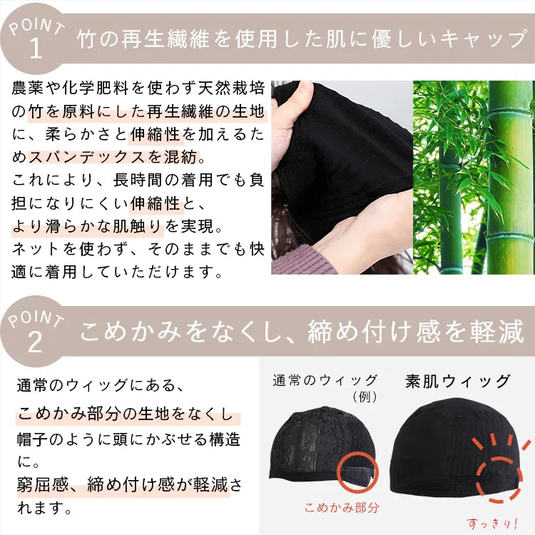 【返品・色交換OK】 素肌ウィッグ 竹 人毛MIX 人毛50% エアリーサイドショート