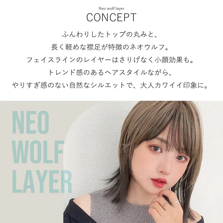 ネオウルフレイヤー