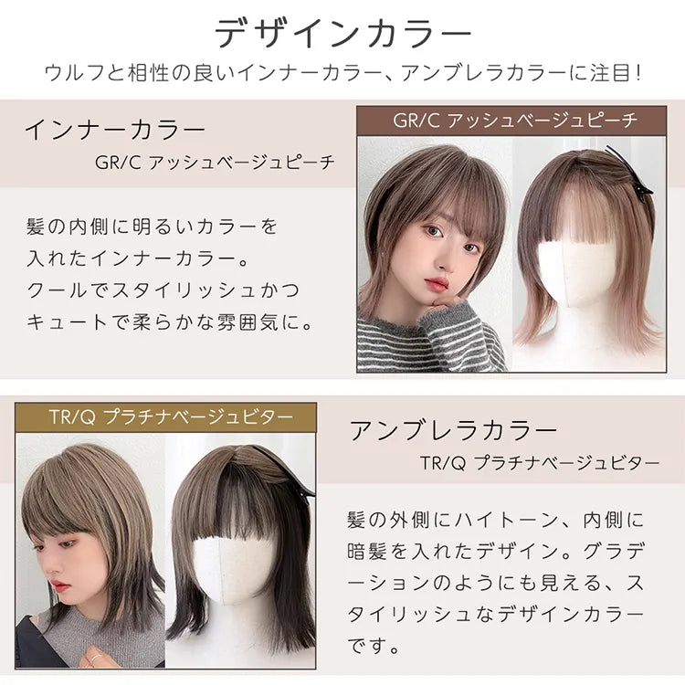 ネオウルフレイヤー｜ウィッグのことならブライトララ