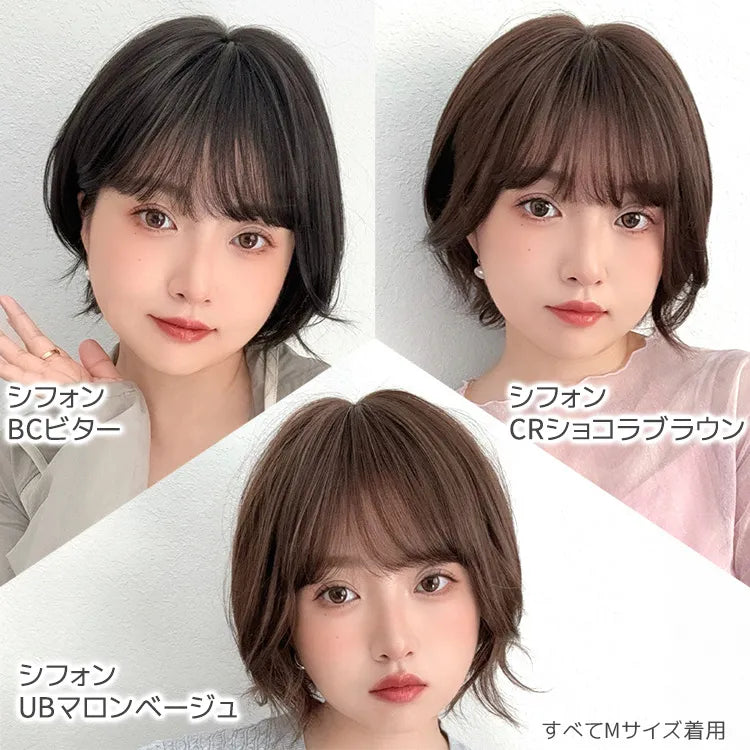 【返品・色交換OK】 素肌ウィッグ 接触冷感 選べる3タイプ